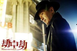 劫中劫电影在线观看,连环危机，生死较量  第3张