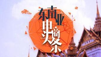 东南亚新闻爆料内部揭秘,独家爆料揭示行业真相  第1张